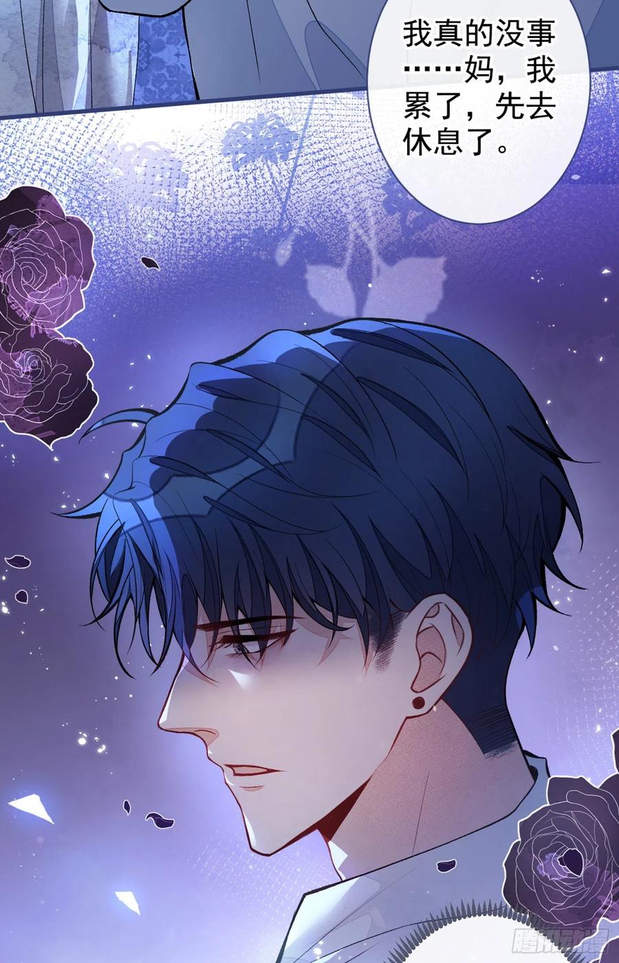 第60话 顾亦铭哭了？29