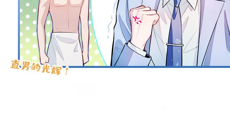 第5话 我真不是gay！16