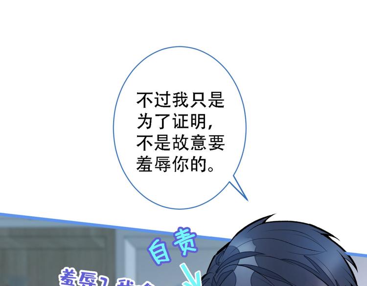 第6话 做点特别的运动~39