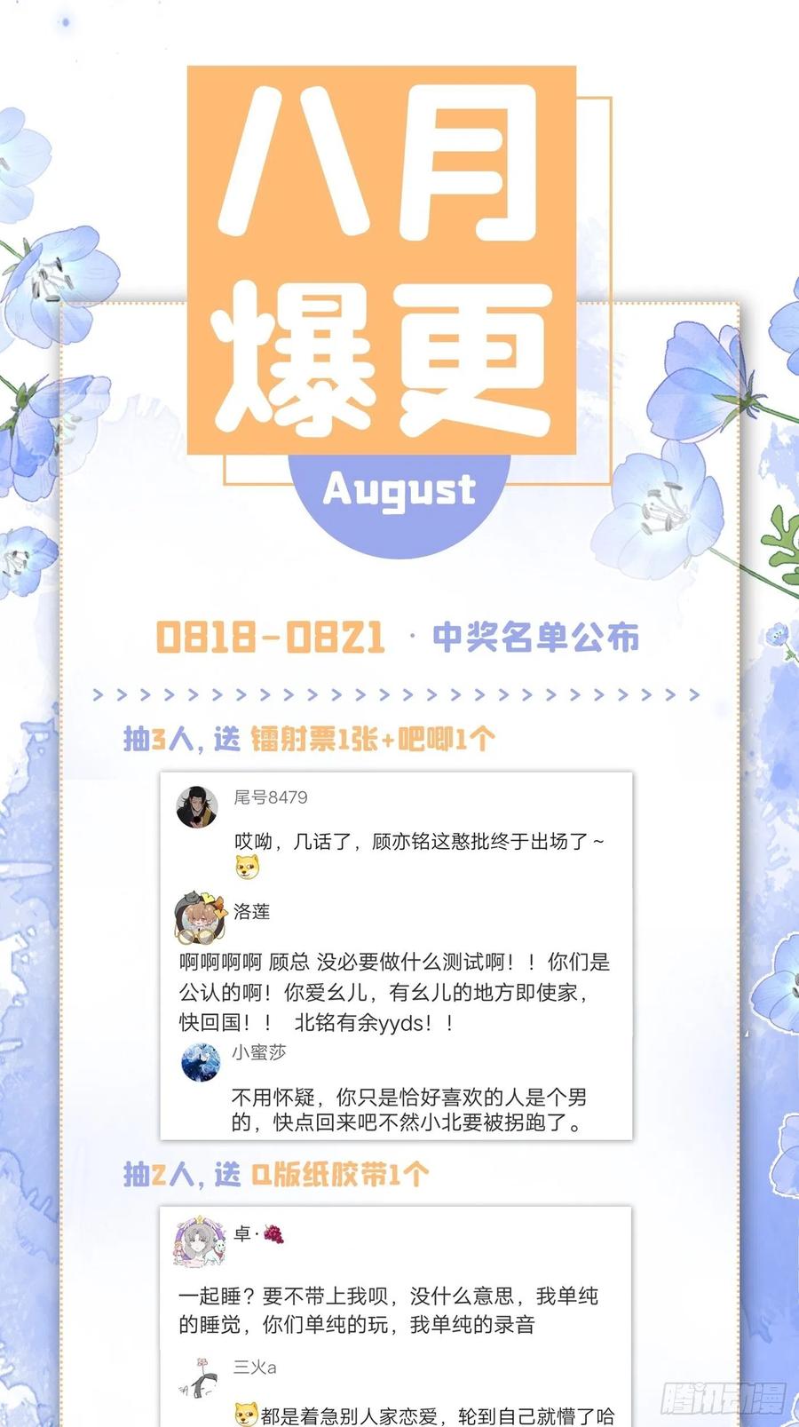 第64话 丘比特·北50