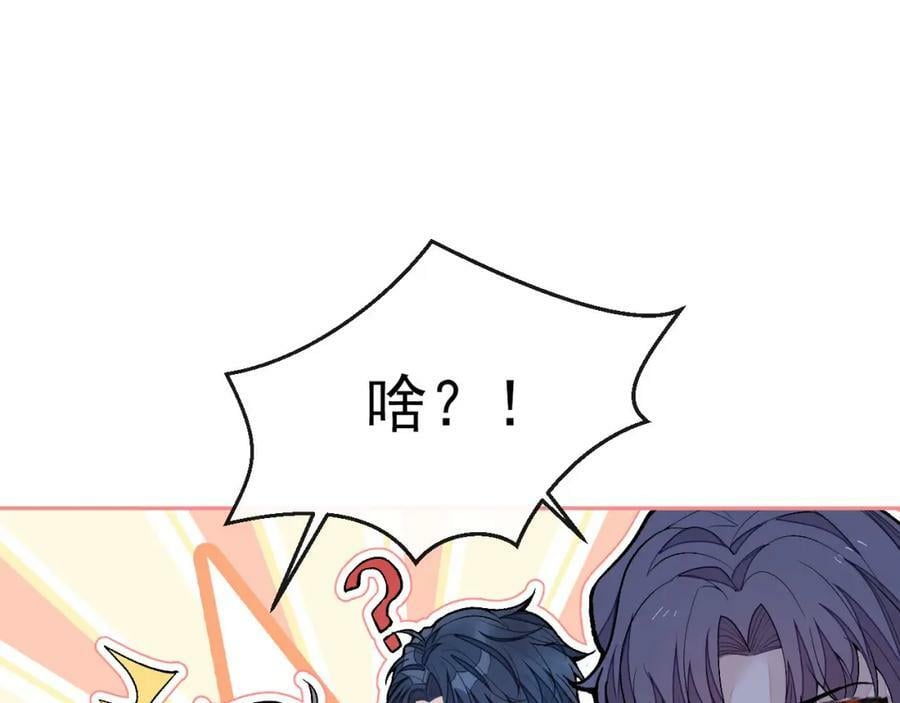 养娃篇06 你要养他？！66
