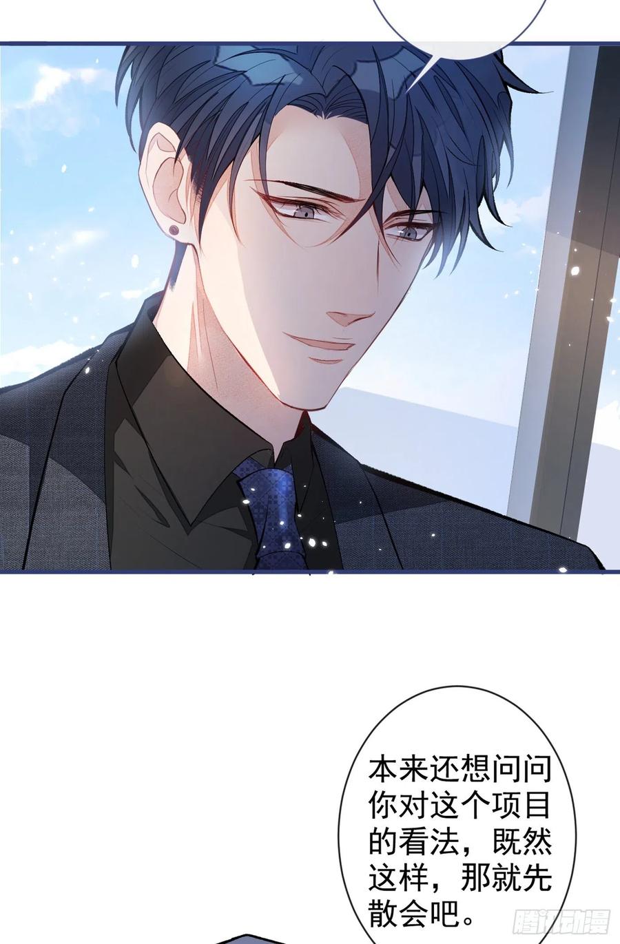 第63话 我要做性向测试！19