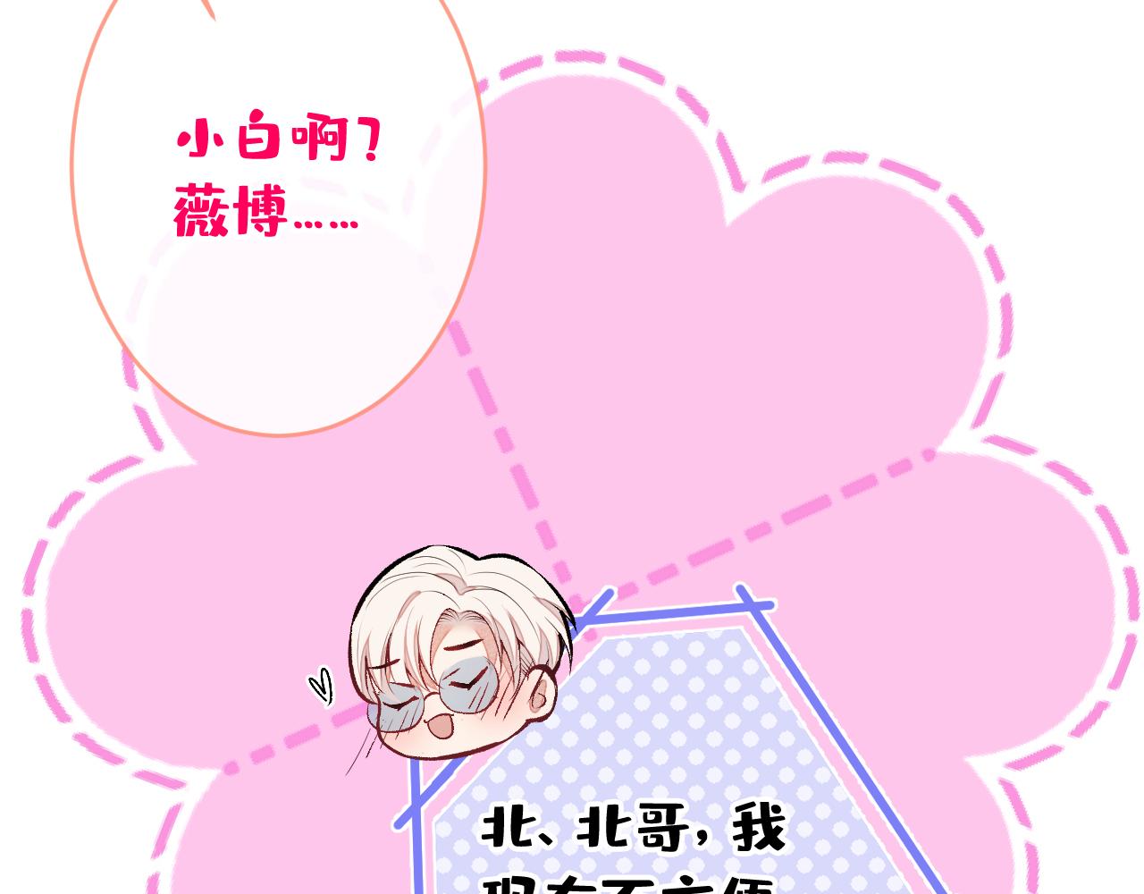 第171话 封杀令解除了！65