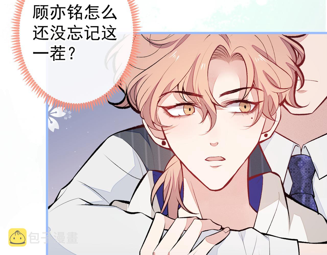 第87话 生日送什么礼物37