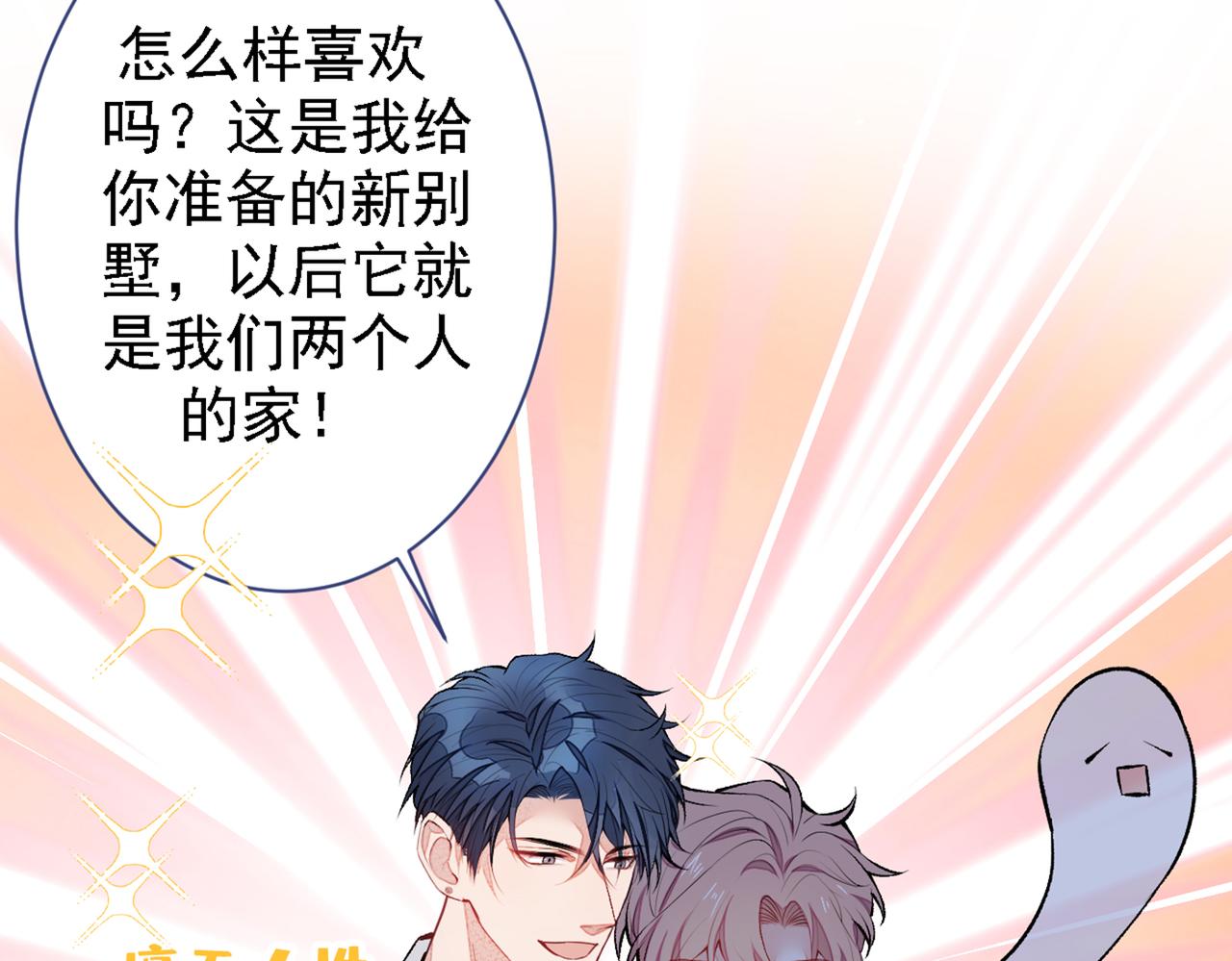 第78话 有你这么翻译的？！81