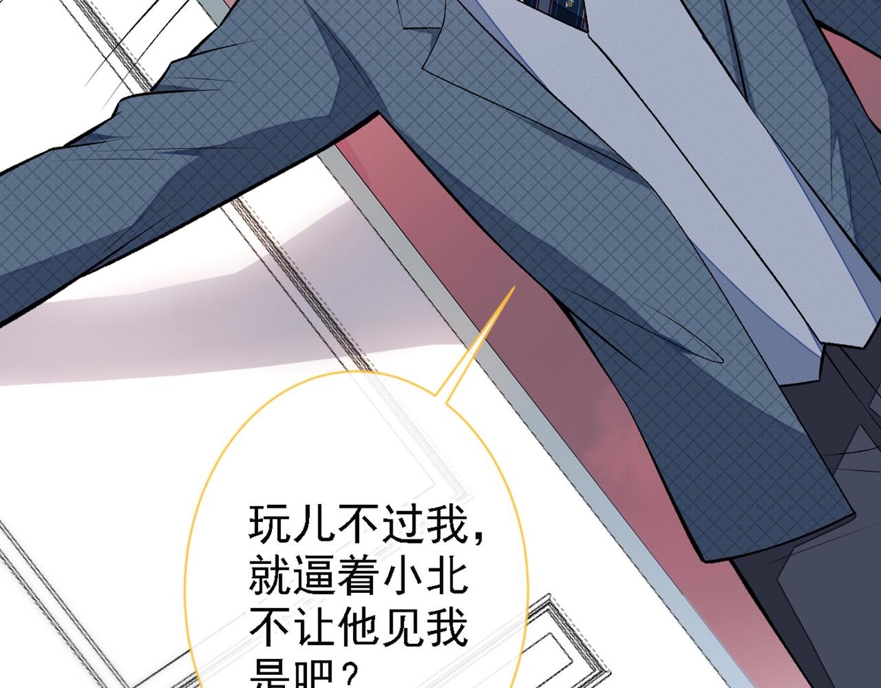 第79话 他是我哥7