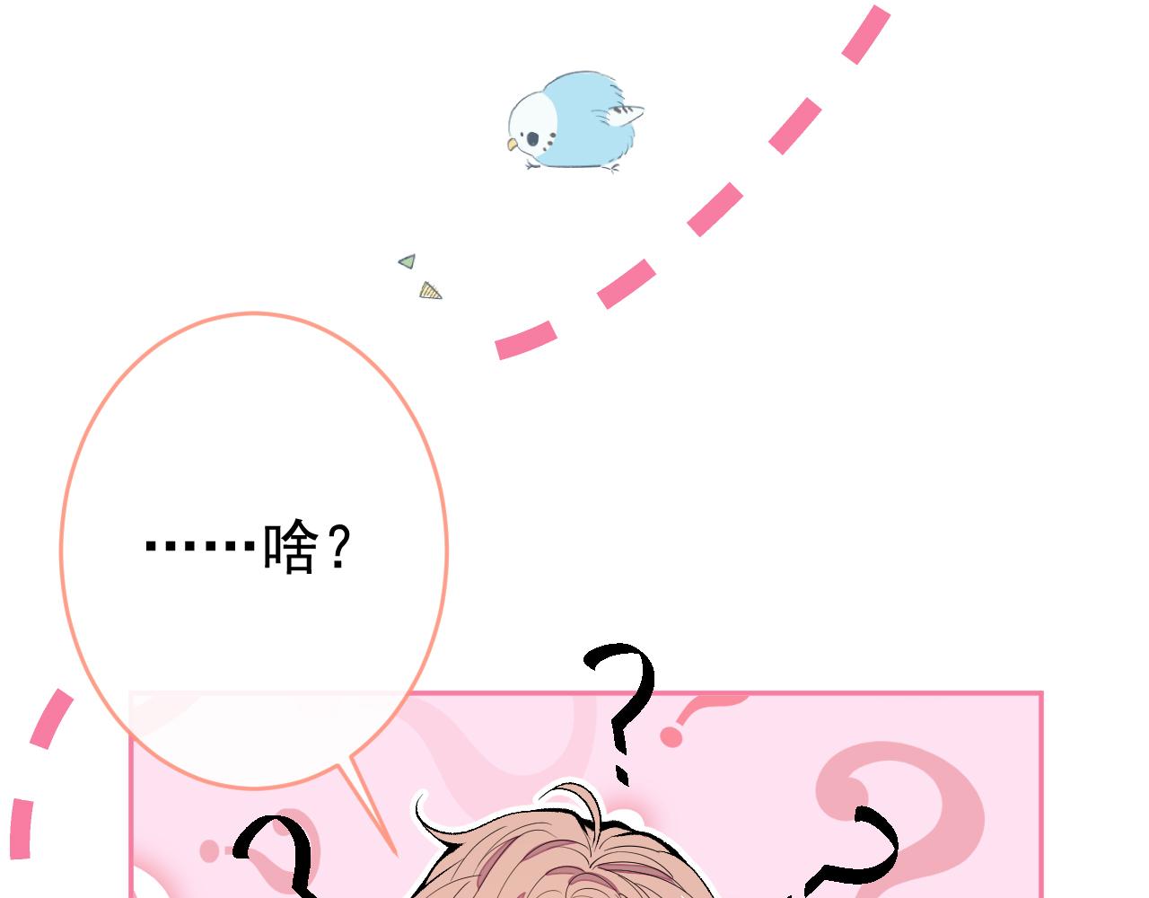 第166话 余北，你没资格！86