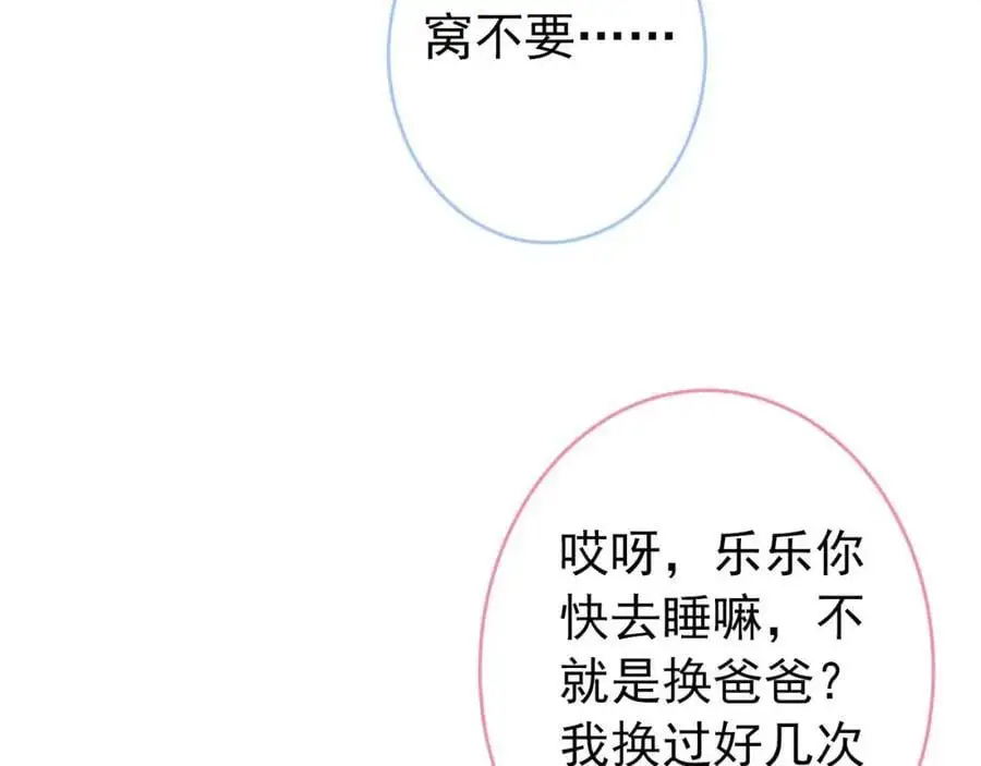 养娃篇30 当个慈父太难了！89