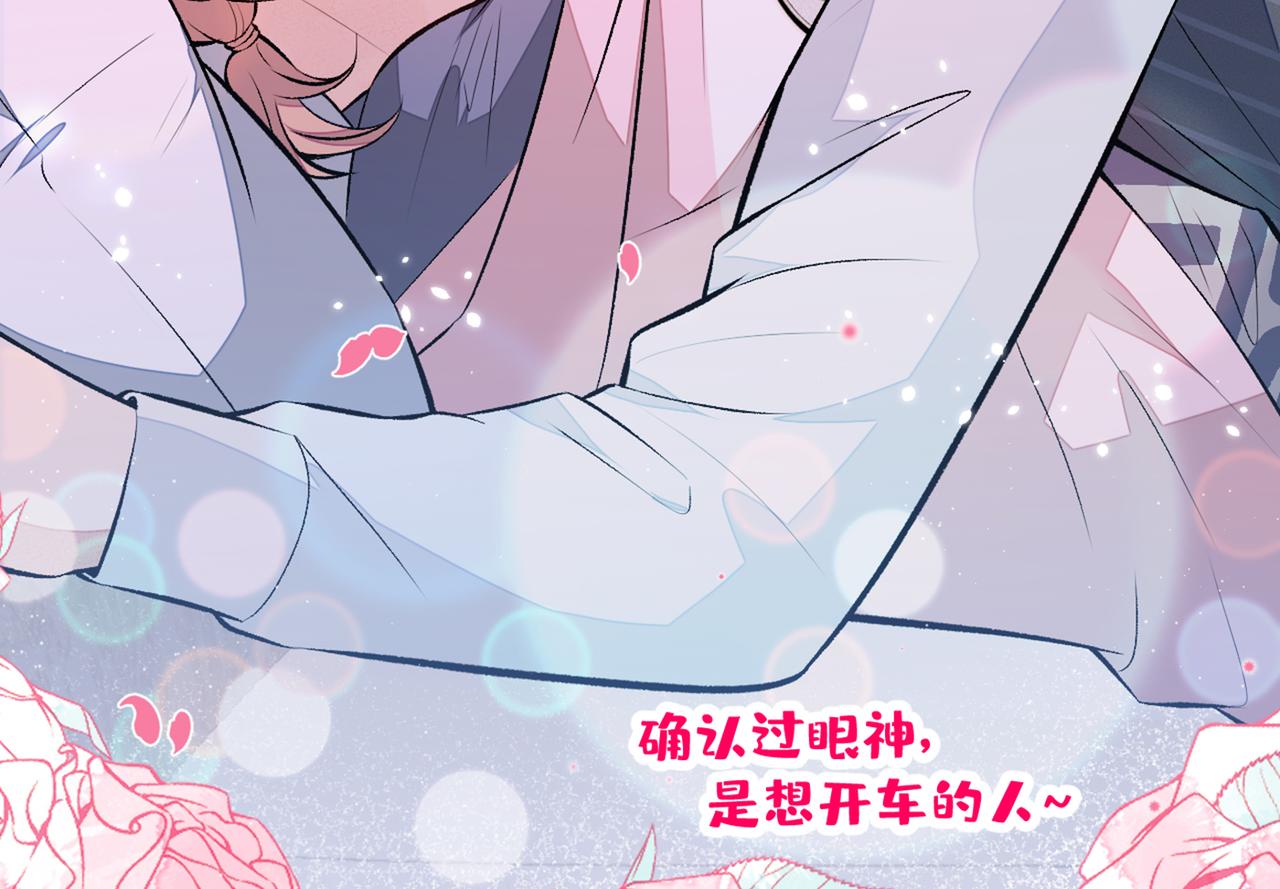 第80话 我这不是不熟练吗！46