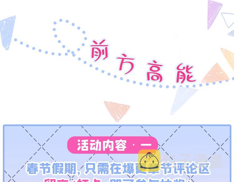 第11话 最后一组压轴竞演！115