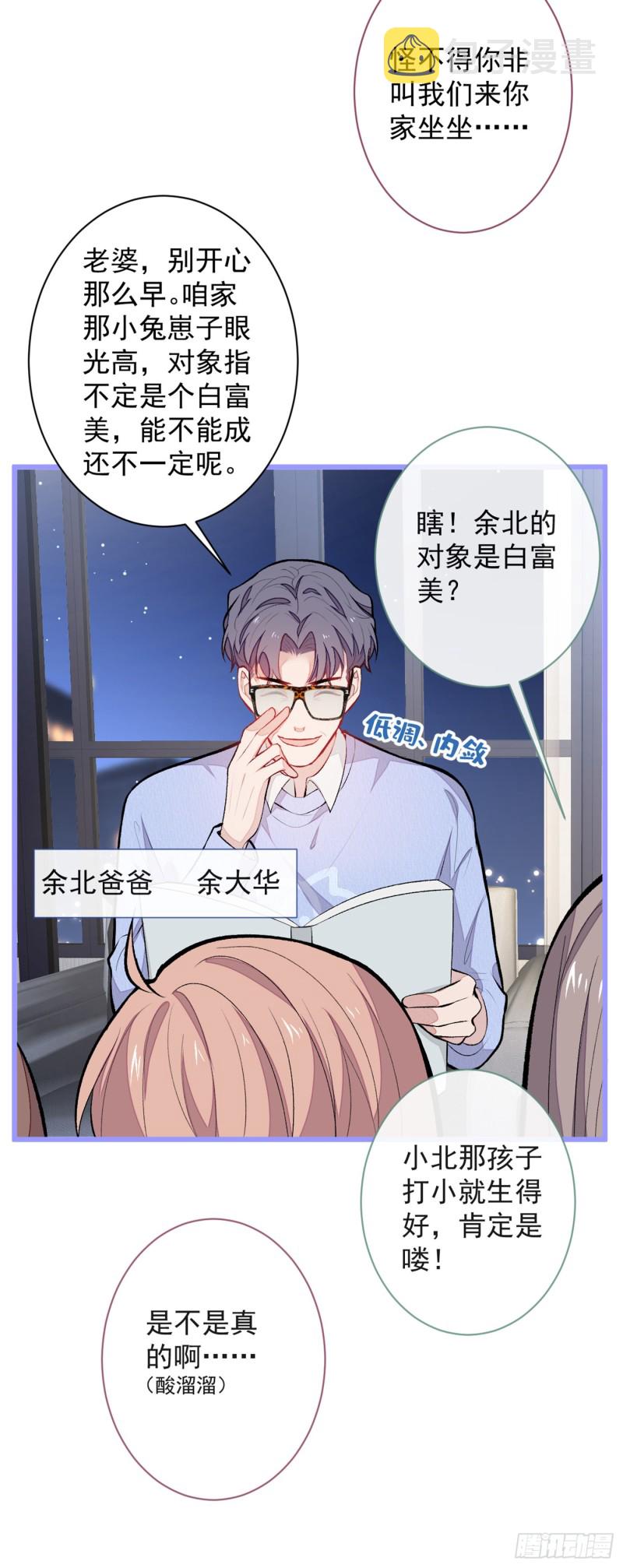 第47话 第二对半价哦~43