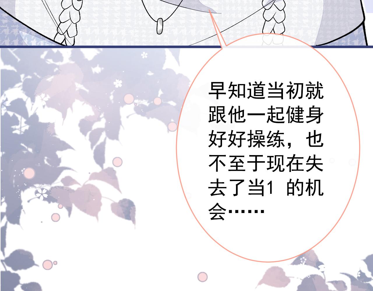 第148话 顾亦铭，我认定你了78