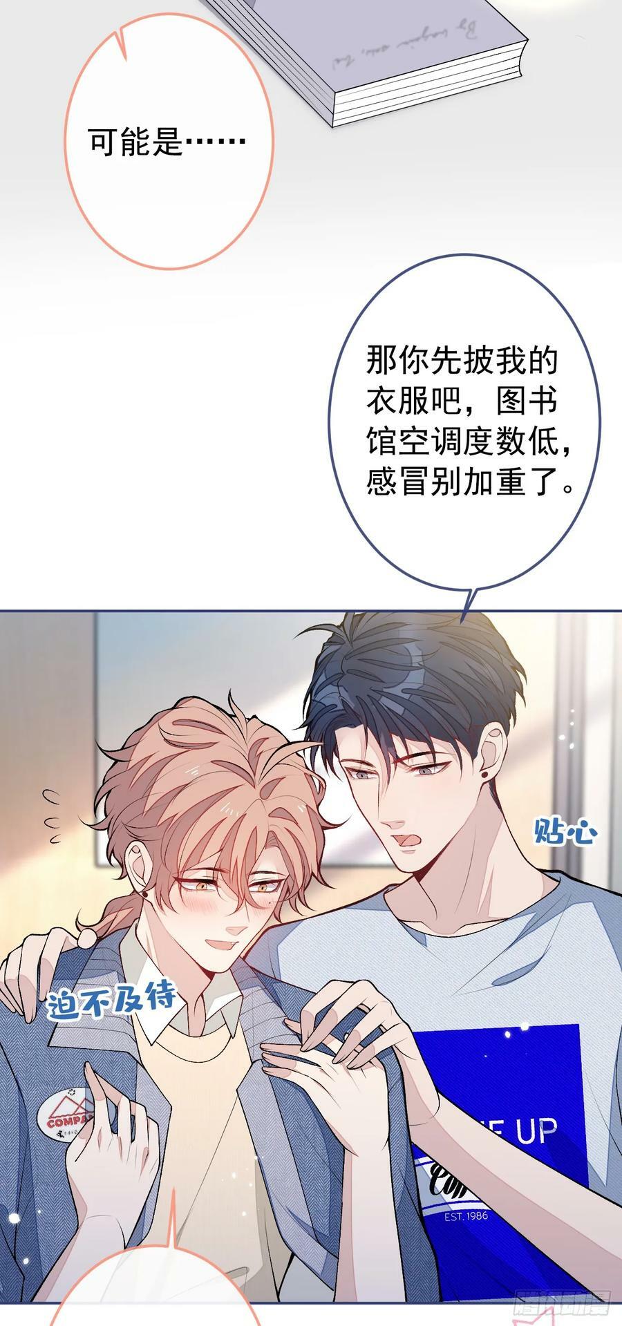 大学篇26 你认识很多学长？3
