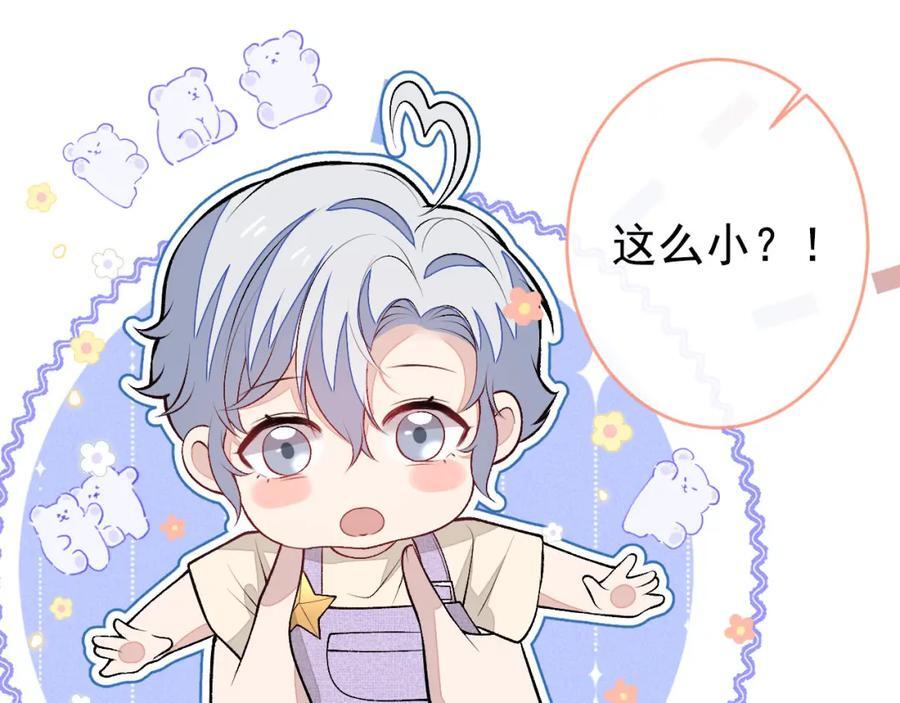 养娃篇15 这娃又是谁？！75