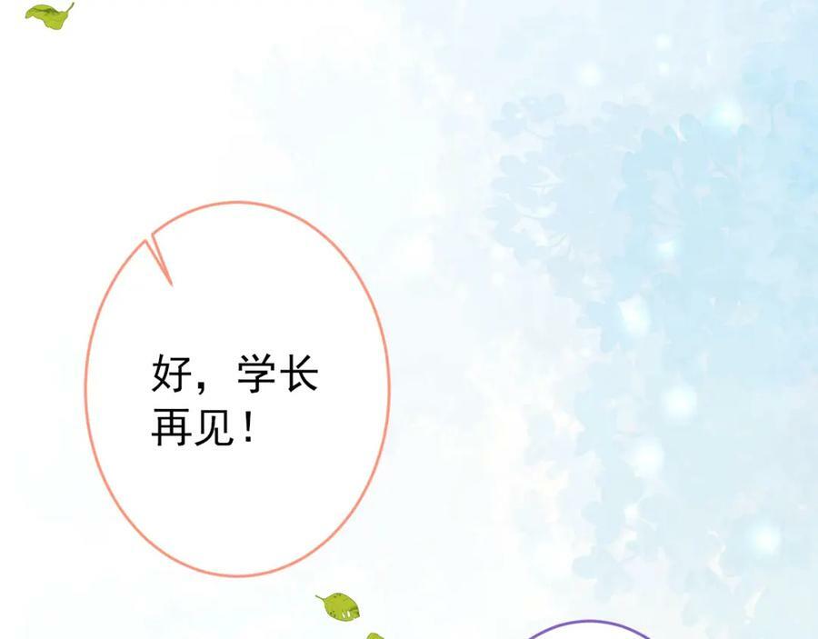 大学篇47 海望番外（下）85