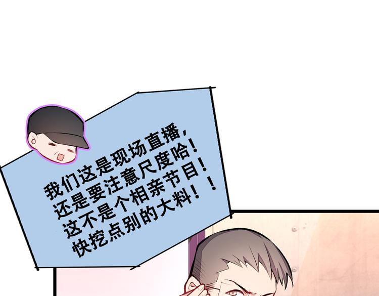 第13话 是大瓜的味道！42