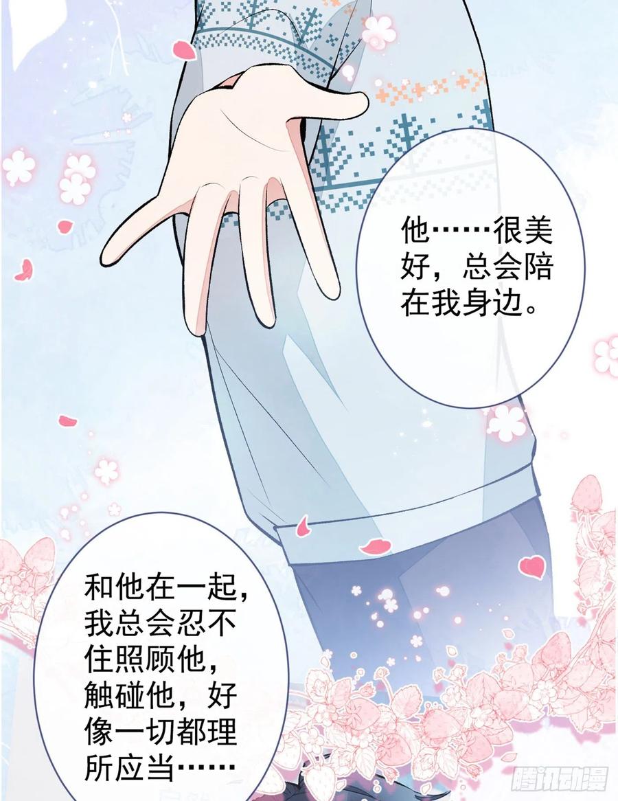 第67话 你的性取向是……19