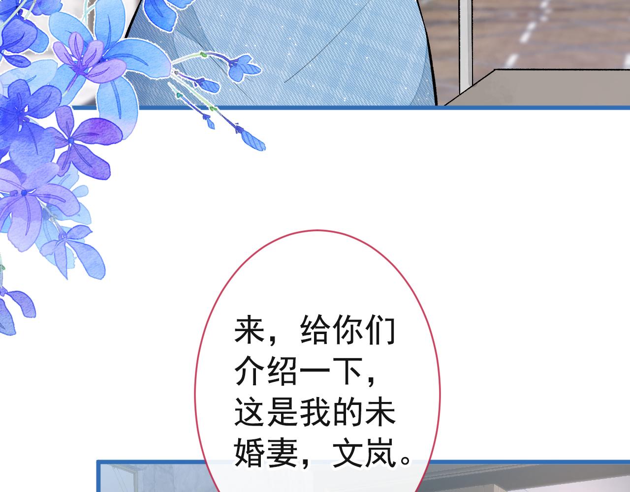第128话 你真决定结婚了？74
