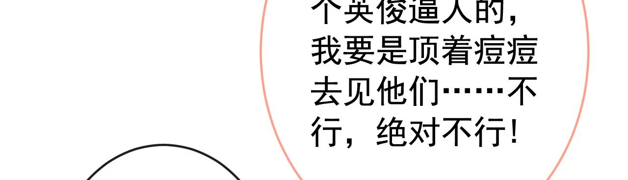 大学篇08 老幺被欺负了？！39