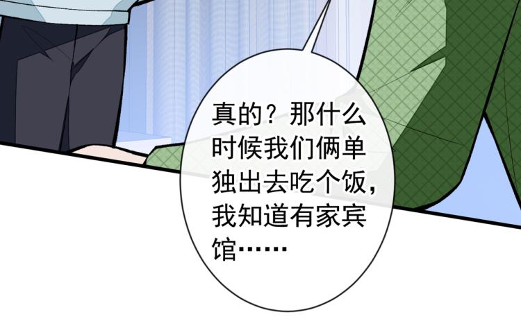 第57话 相亲还是查户口？26