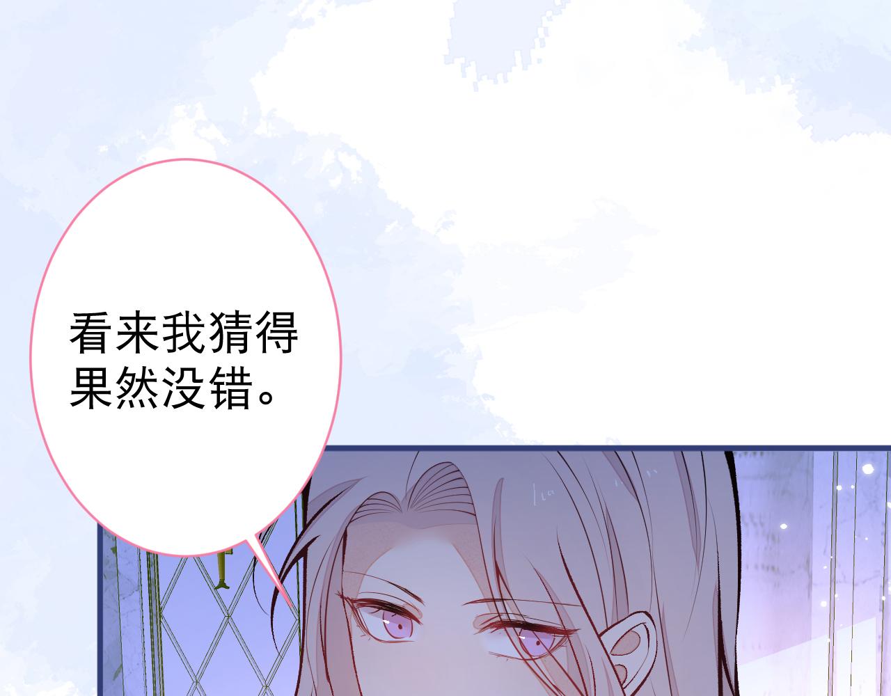 第130话 匿名短信是我发的15
