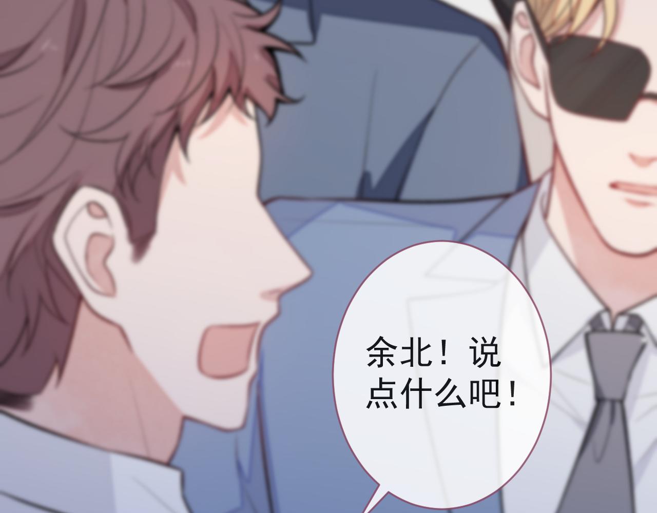 第114话 行程被泄露了！114