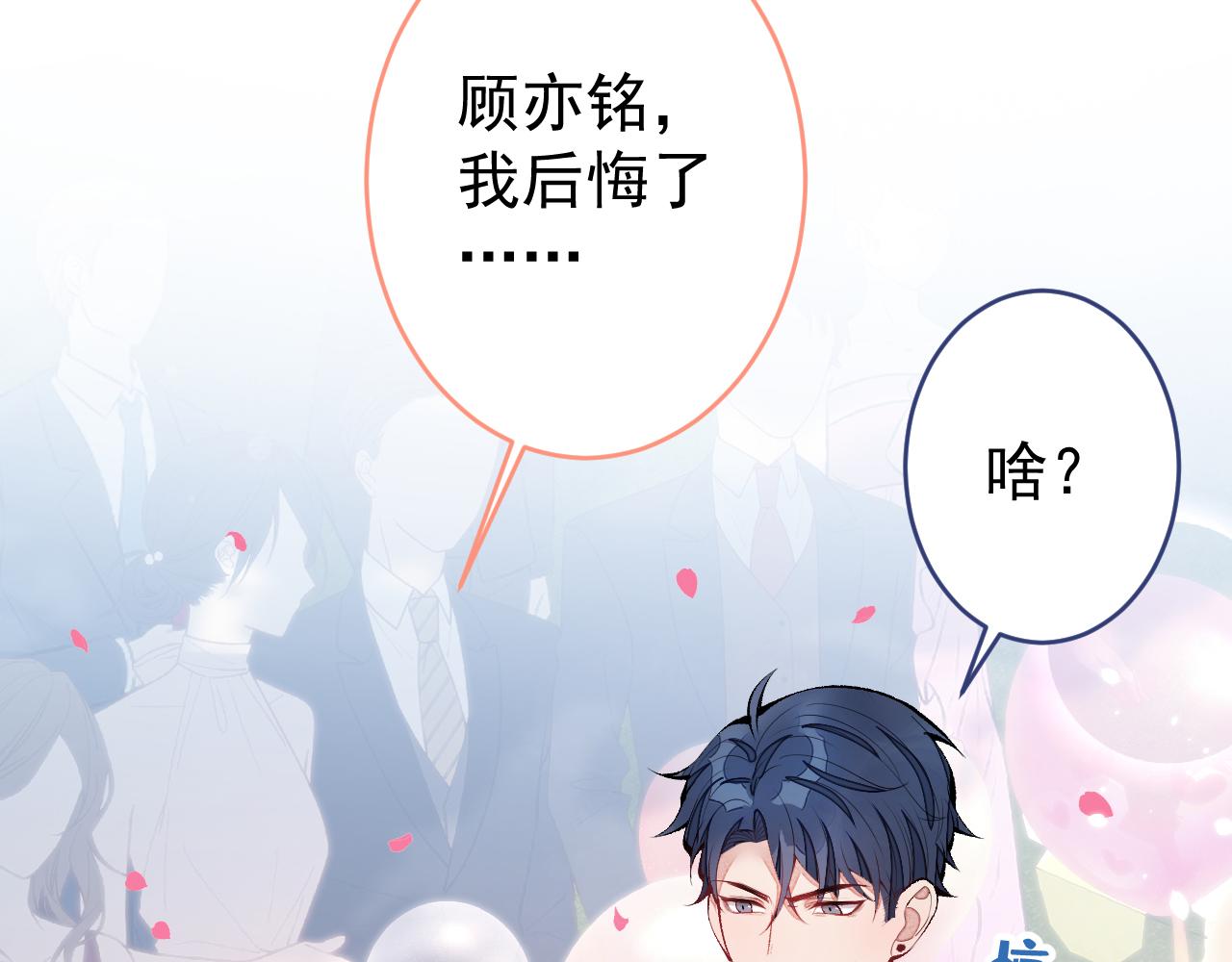 完结：勇敢去爱61