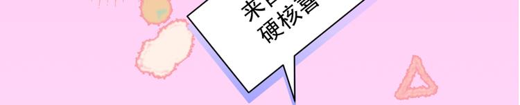 第13话 是大瓜的味道！71