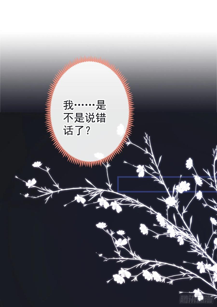 第63话 我要做性向测试！7