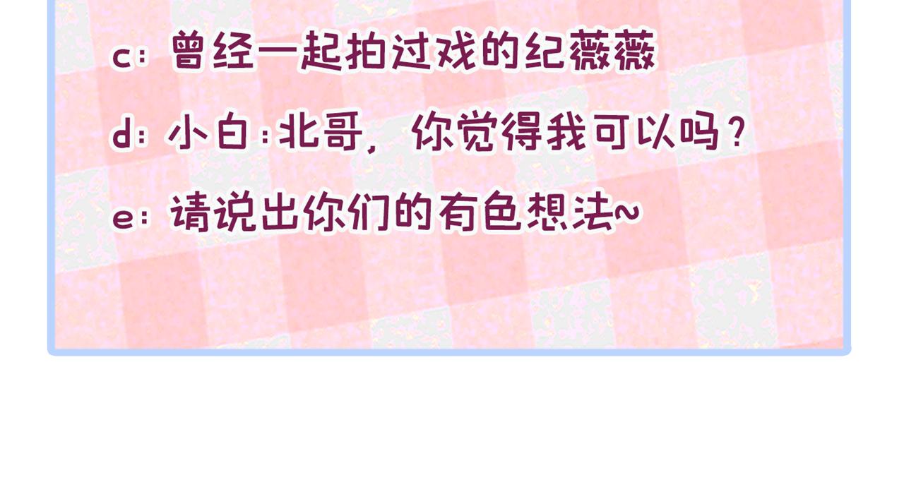 第151话 解约费五千万？！111