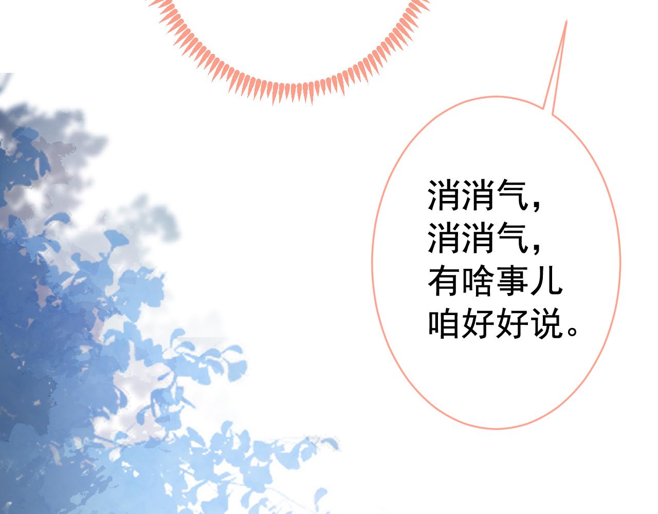 第156话 情敌变连襟？45