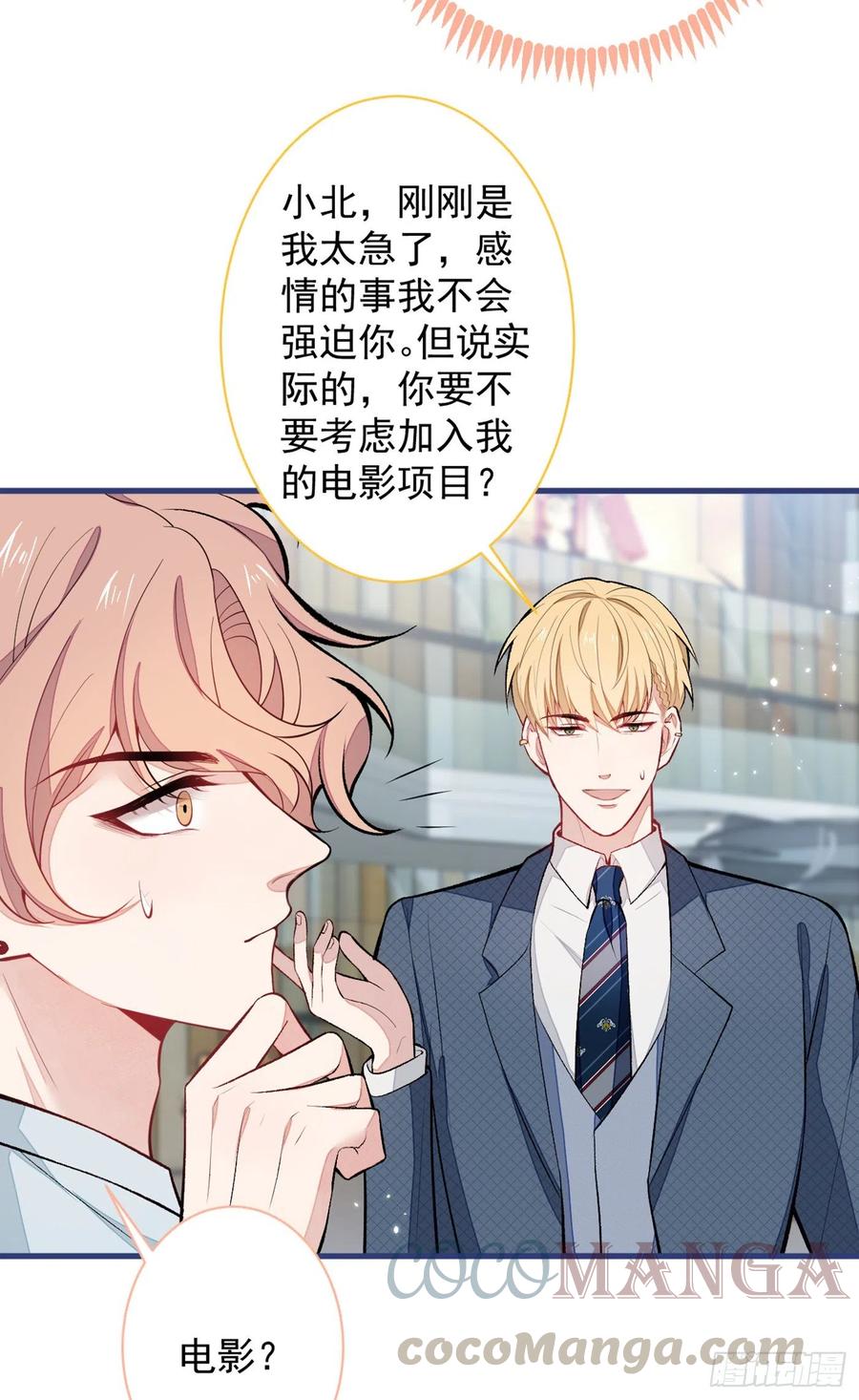 第65话 余北，接受现实吧！33