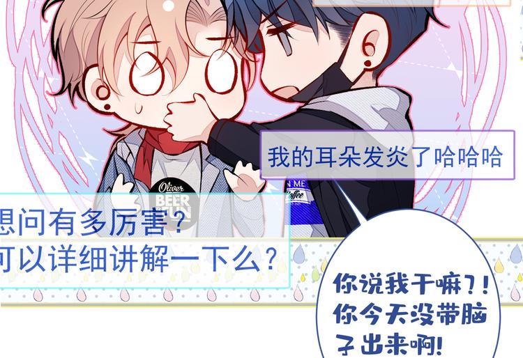 第36话 顾亦铭，你击靶好厉害68