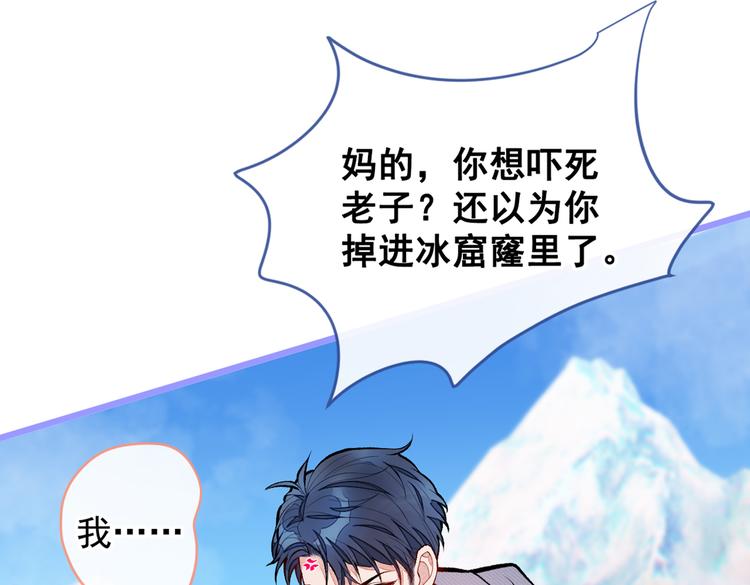 第38话 余北落水了？！39