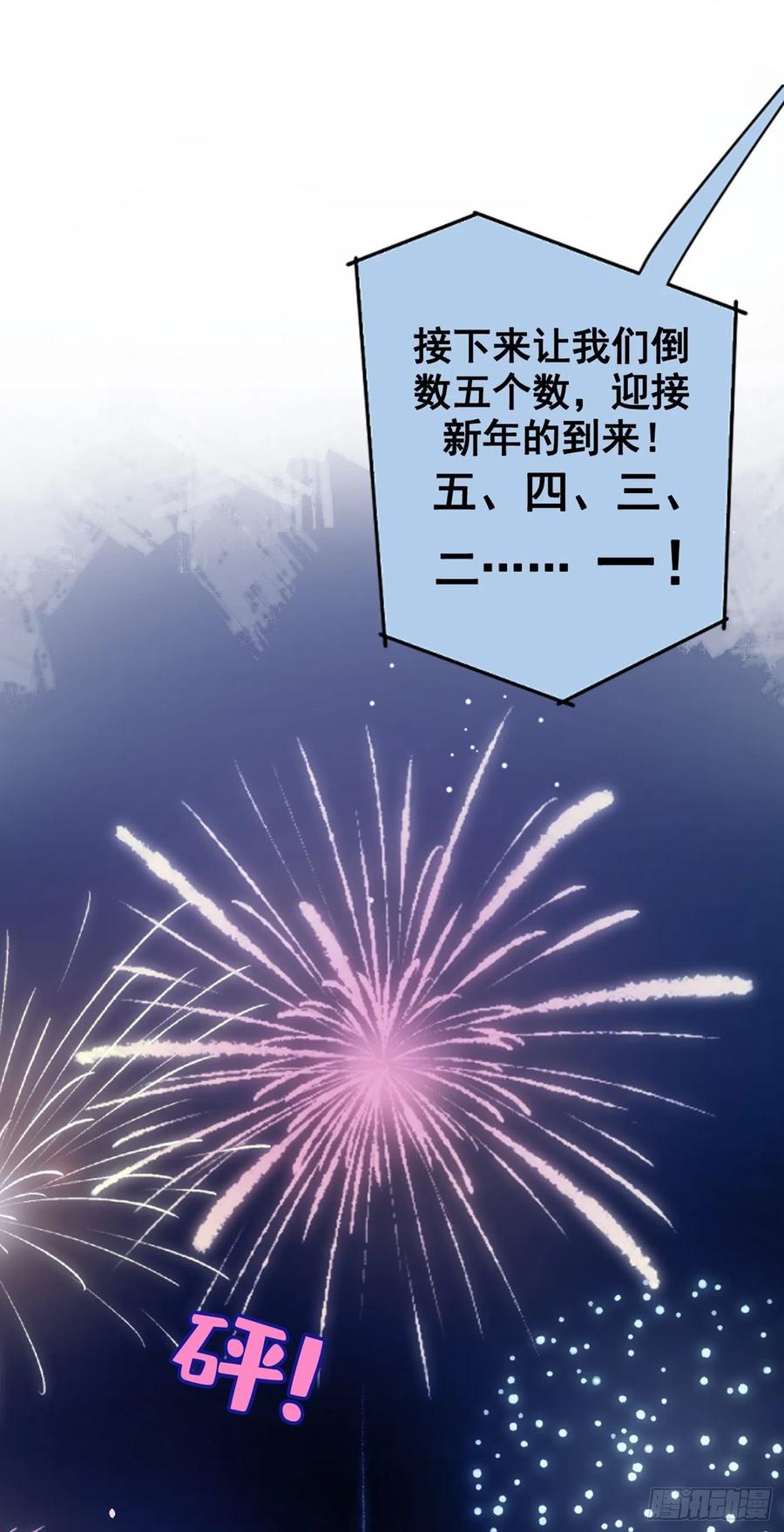 第56话 我被顾亦铭抛弃了！16