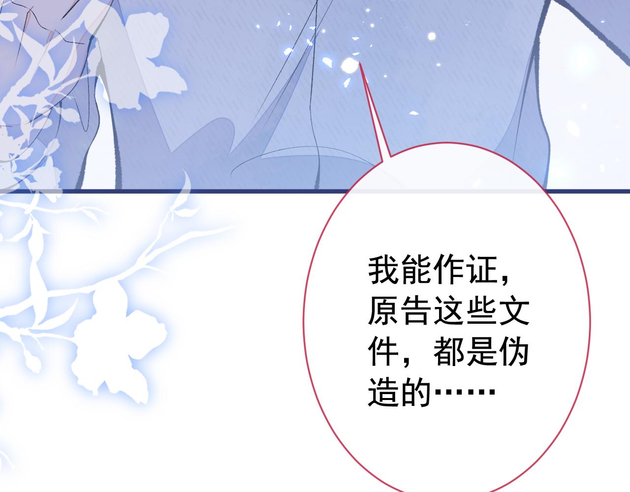 第161话 证据，都是伪造的！98