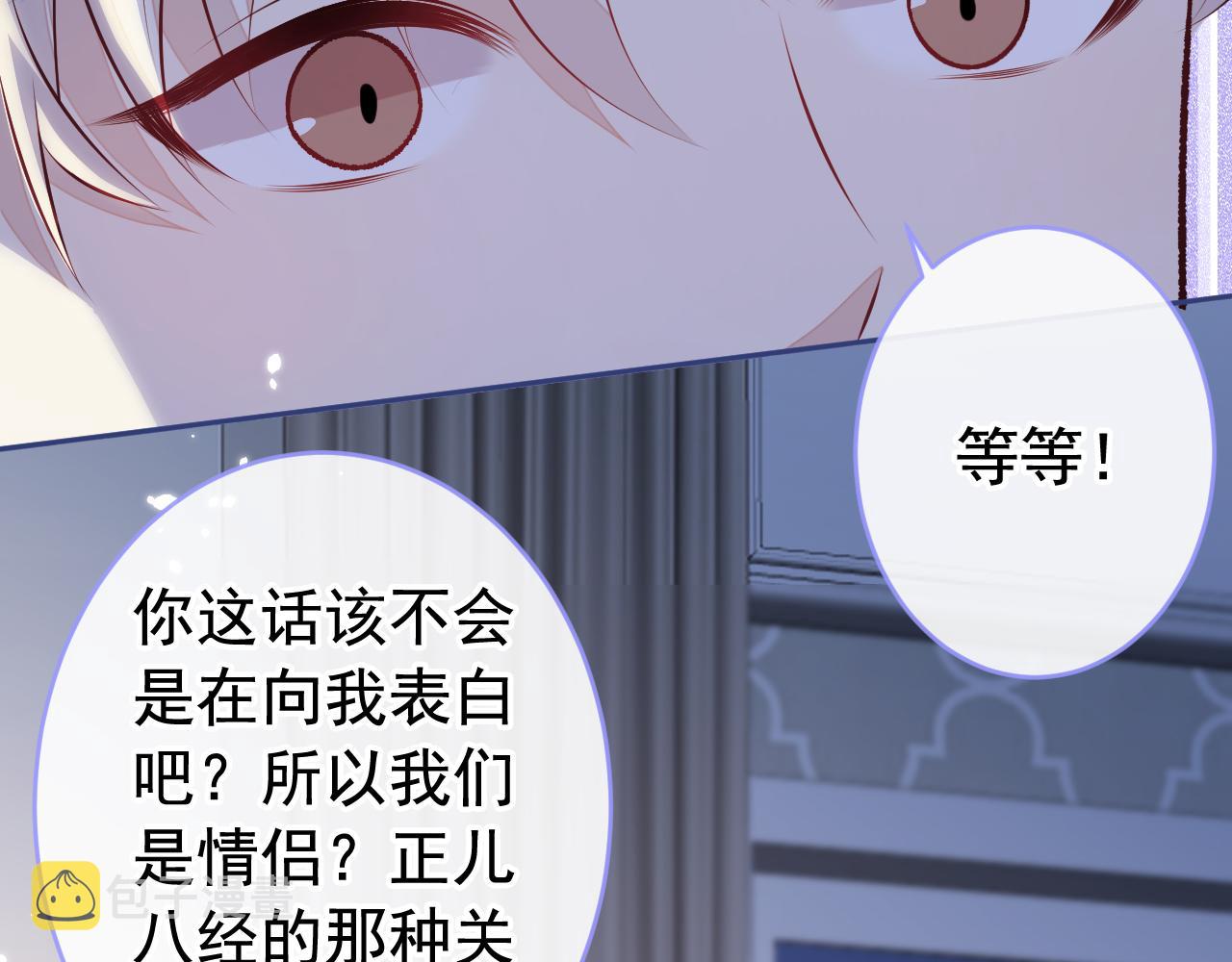 番外10-小白和他的王医生83