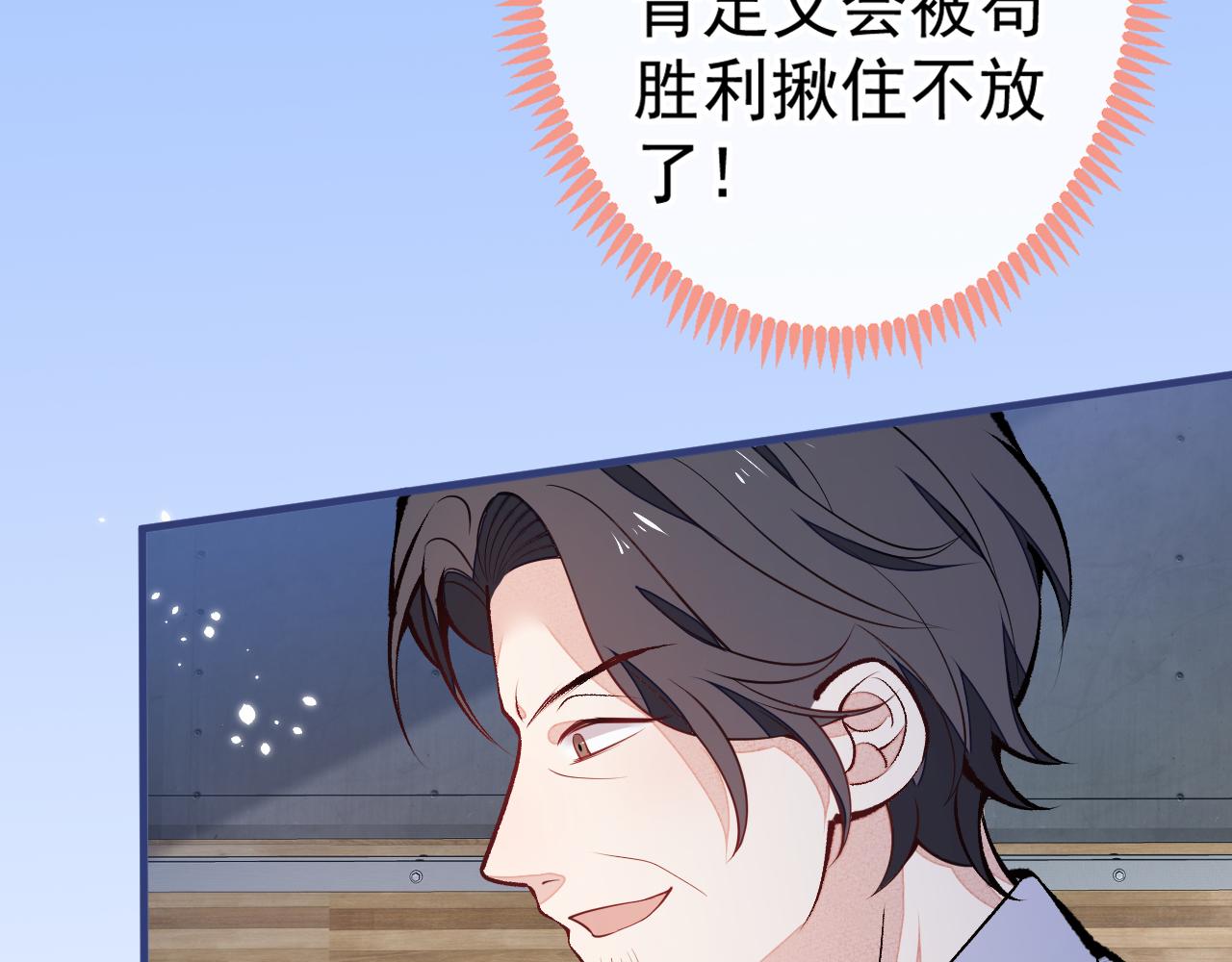 第122话 我们是合法夫夫！10
