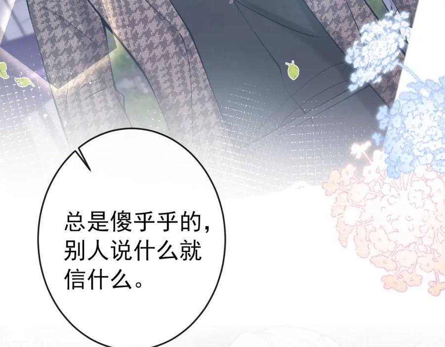 养娃篇13 你愿意接受我？53