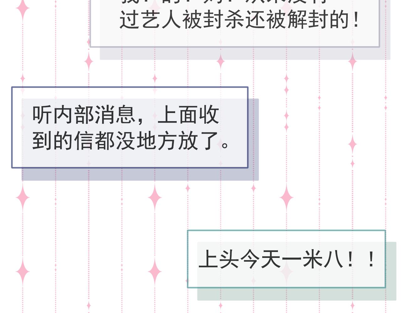第165话 快把小号还给我！67