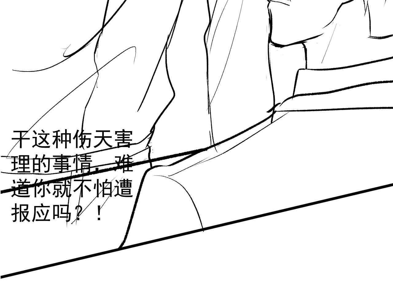 第143话 是你害死了亦铭哥！118