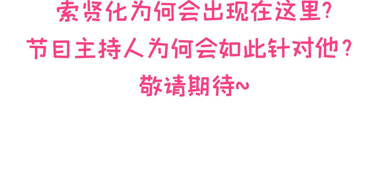 第119话 撩了就想跑？113