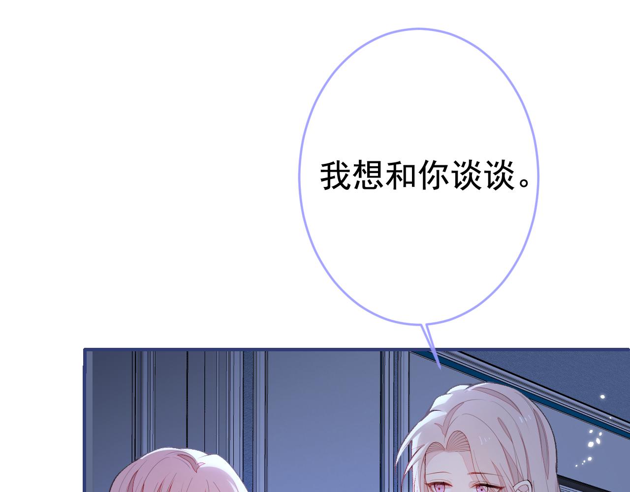 番外9-薇薇文岚篇·下80
