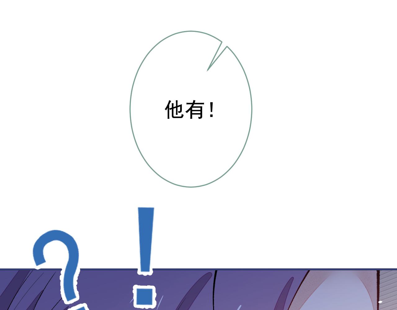 第151话 解约费五千万？！95
