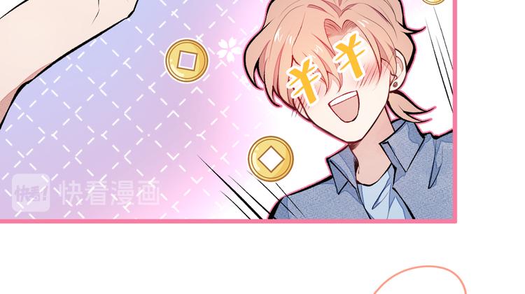 第26话 嘤——老公我错了22
