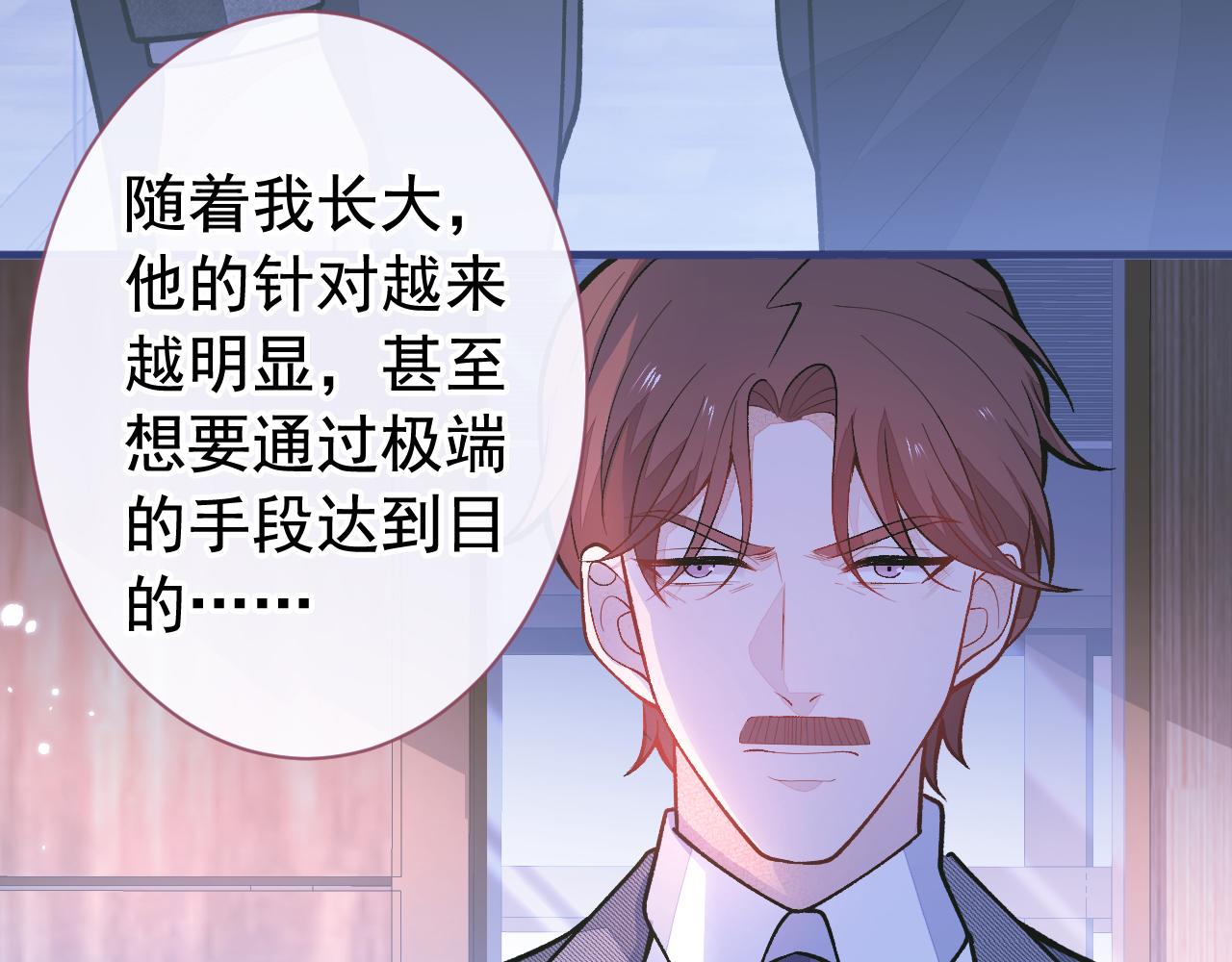 第141话 我要你彻底消失！57