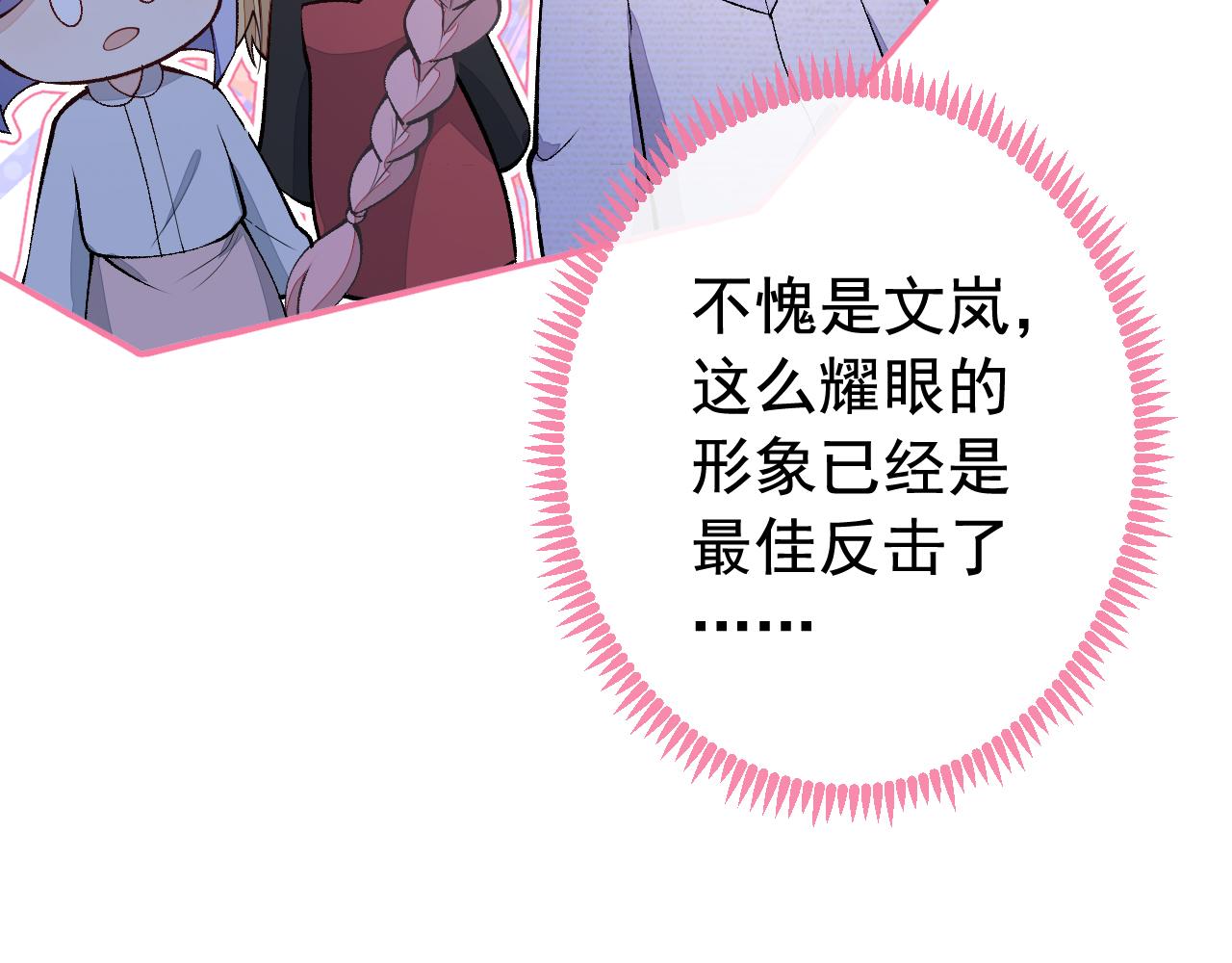 番外8-薇薇文岚篇·中77