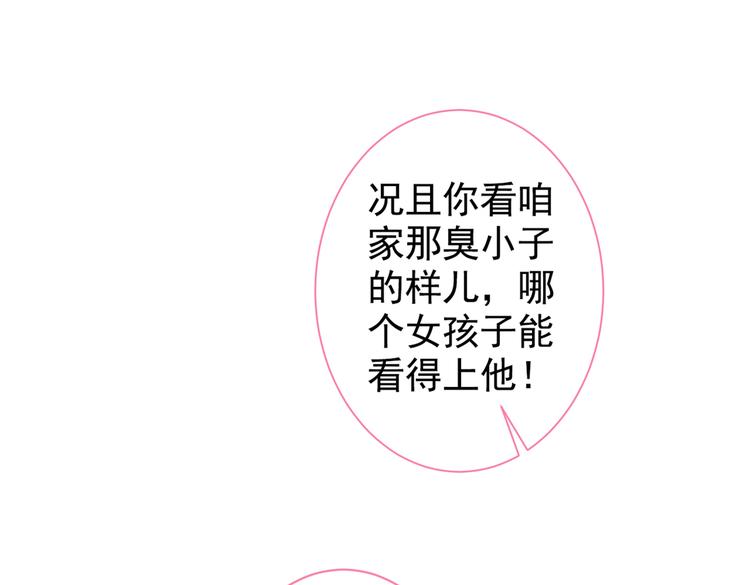 第50话 当着爸妈的面做什么？4