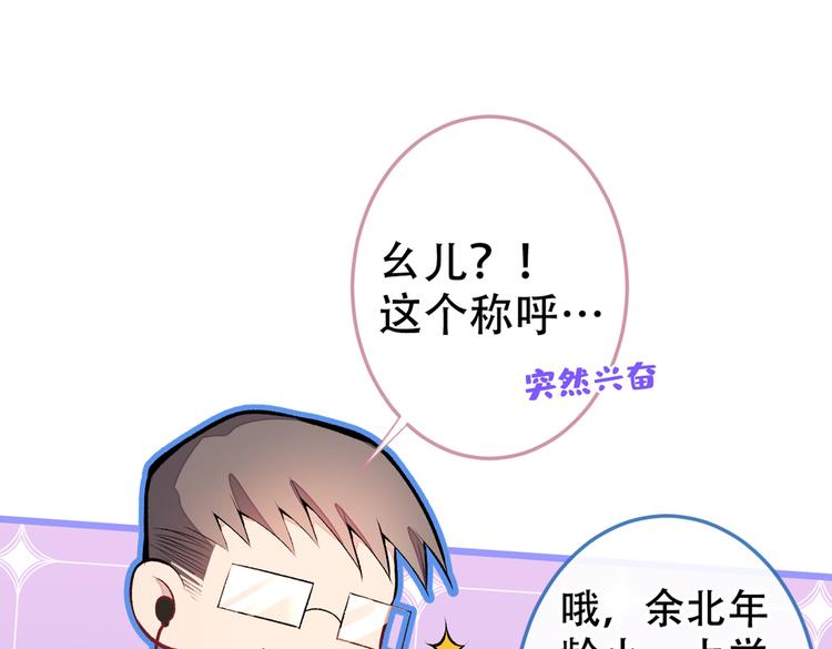 第13话 是大瓜的味道！25