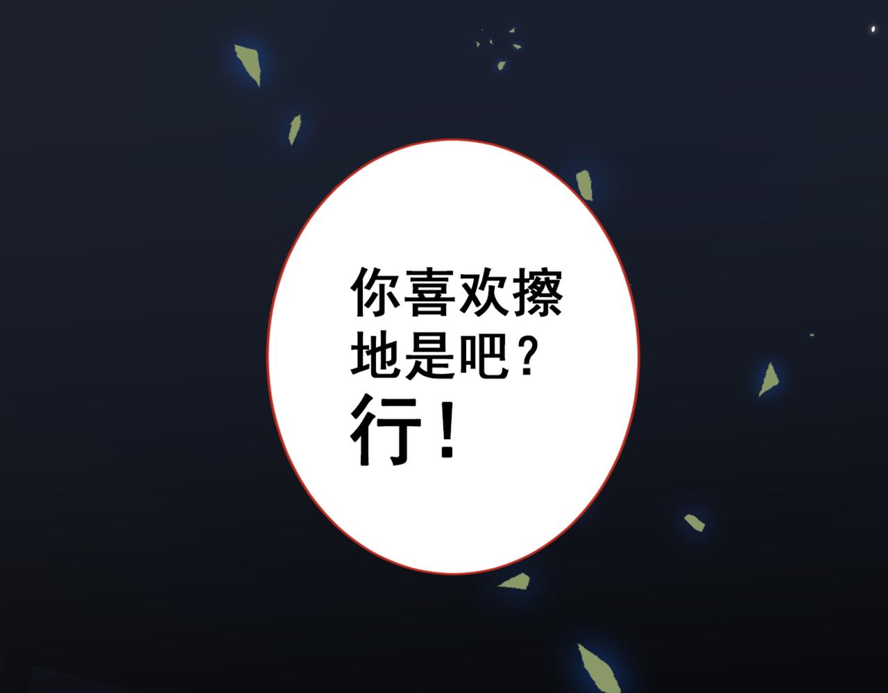 第99话 十万，和我在一起108